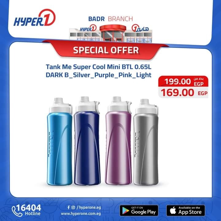 hyper-one offers from 18oct to 30oct 2024 عروض هايبر وان من 18 أكتوبر حتى 30 أكتوبر 2024 صفحة رقم 14